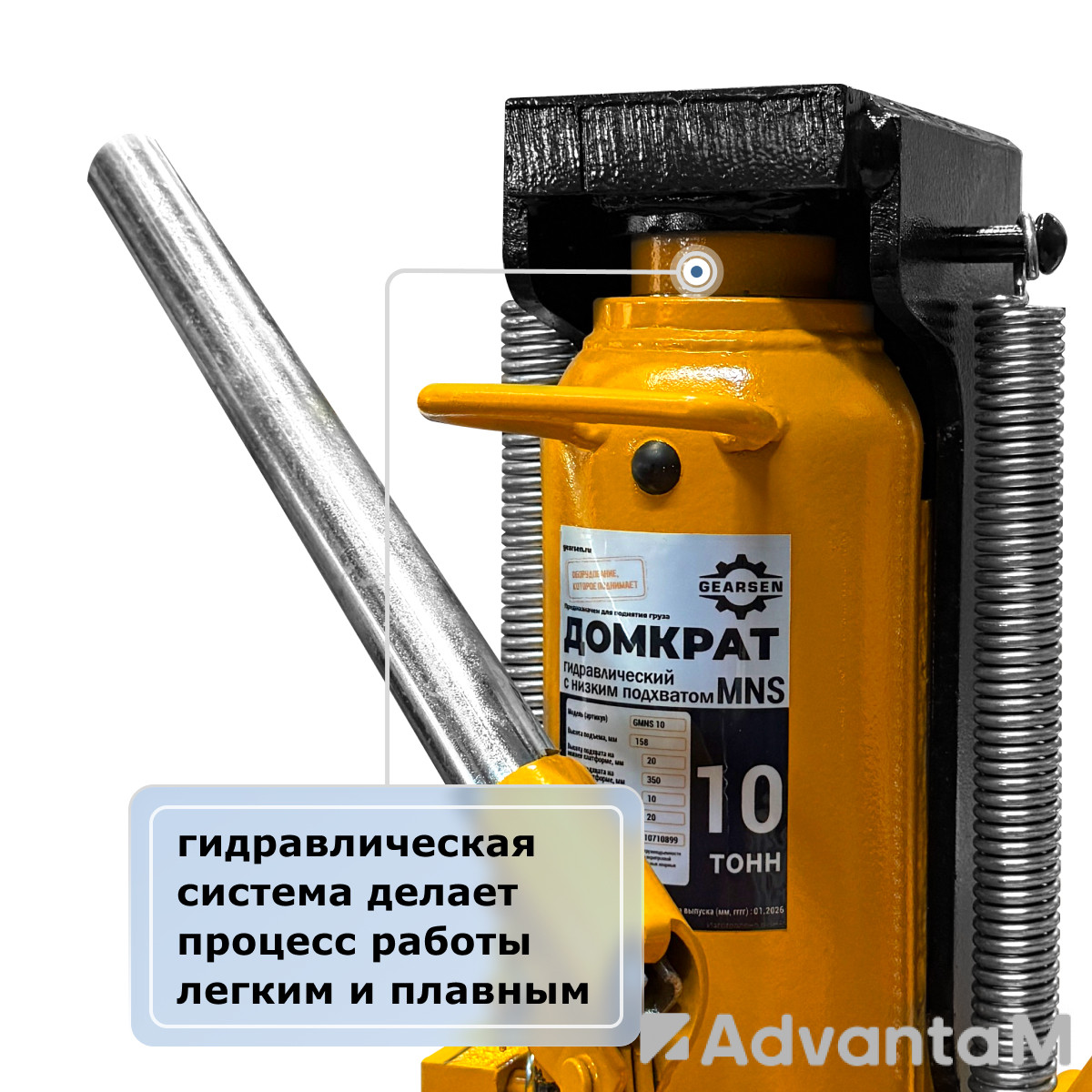 Домкрат гидравлический с лапой GEARSEN MNS 15 - 5