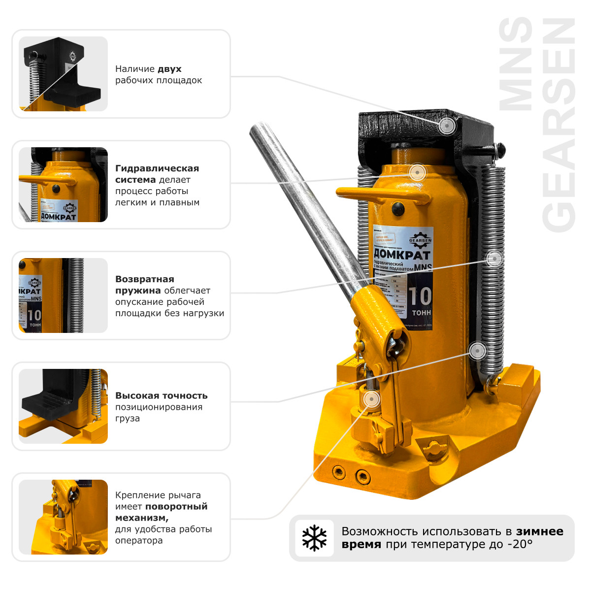 Домкрат гидравлический с лапой GEARSEN MNS 15 - 7