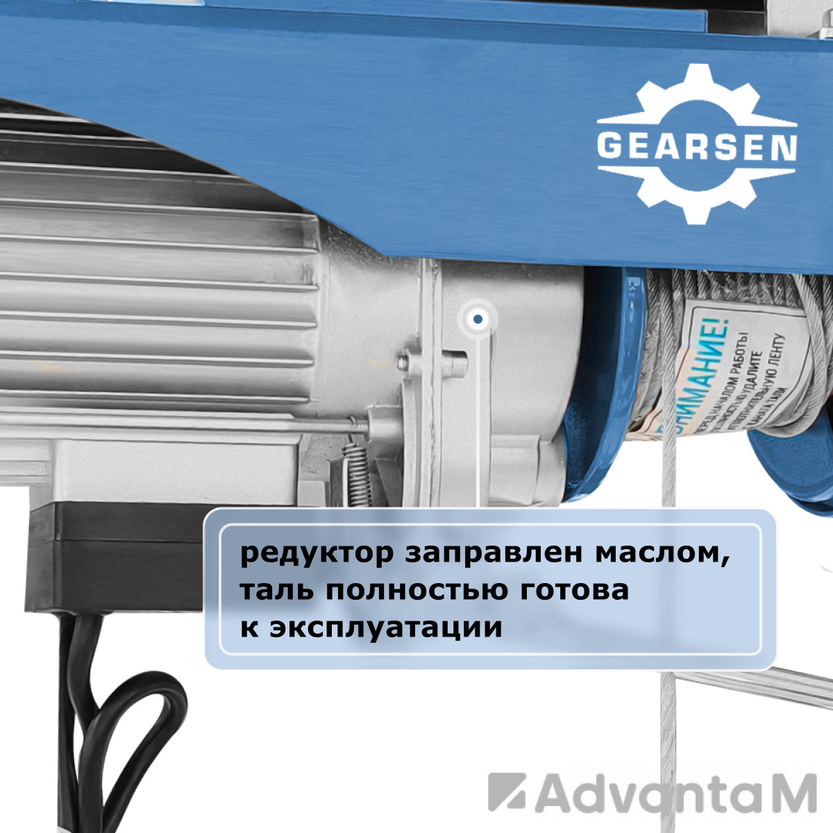 Таль электрическая мини стационарная (220В, 500/1000кг, 20/10м) GEARSEN PA 50020 - 4