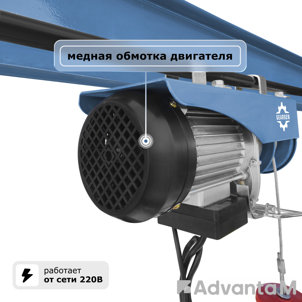 Таль электрическая мини стационарная (220В, 500/1000кг, 20/10м) GEARSEN PA 50020 - 3