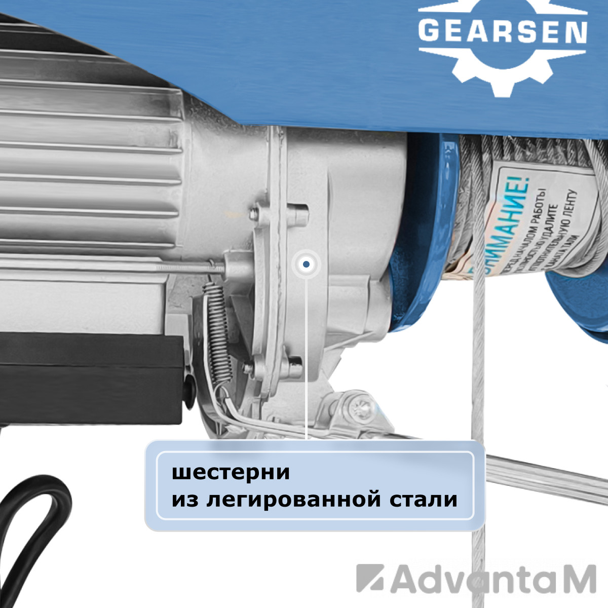 Таль электрическая мини стационарная (220В, 500/1000кг, 20/10м) GEARSEN PA 50020 - 2