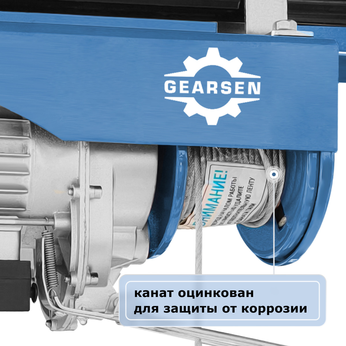 6 - Таль электрическая мини стационарная (220В, 500/1000кг, 20/10м) GEARSEN PA 50020