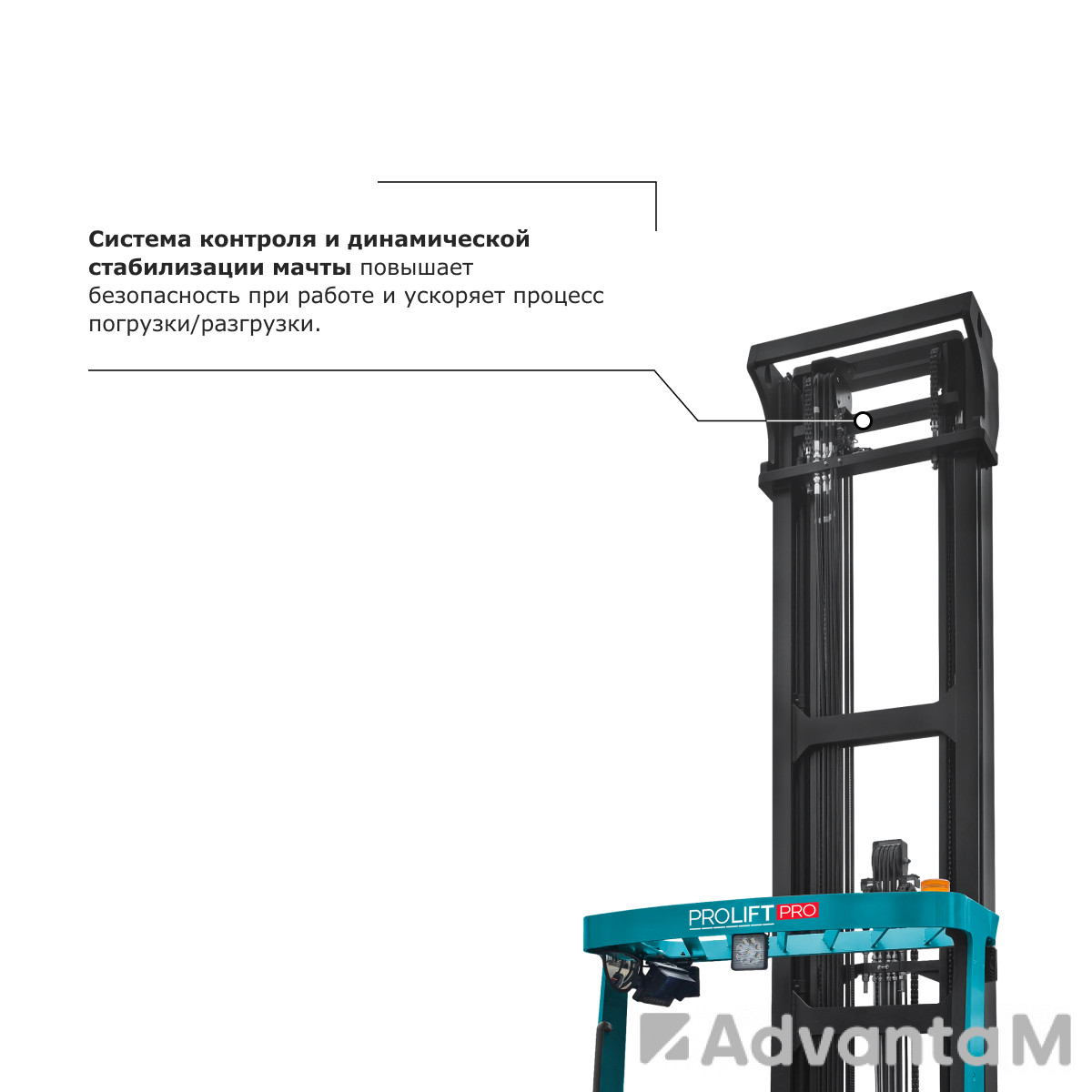 Ричтрак PROLIFT PRO RV 20100 M2 li-ion - 4