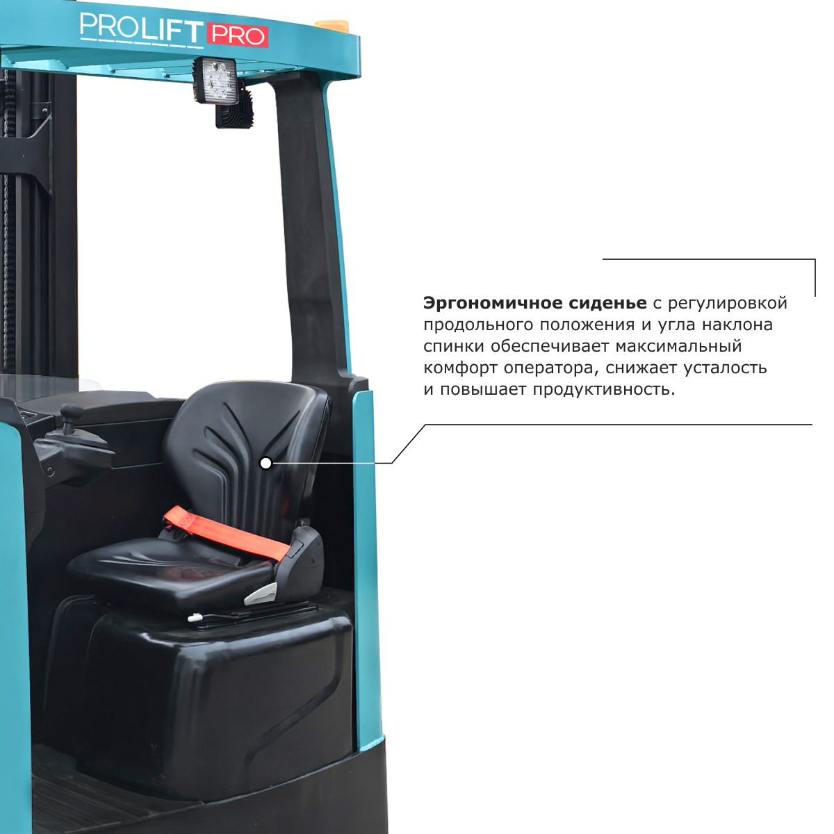 7 - Ричтрак PROLIFT PRO RV 20100 M2 li-ion